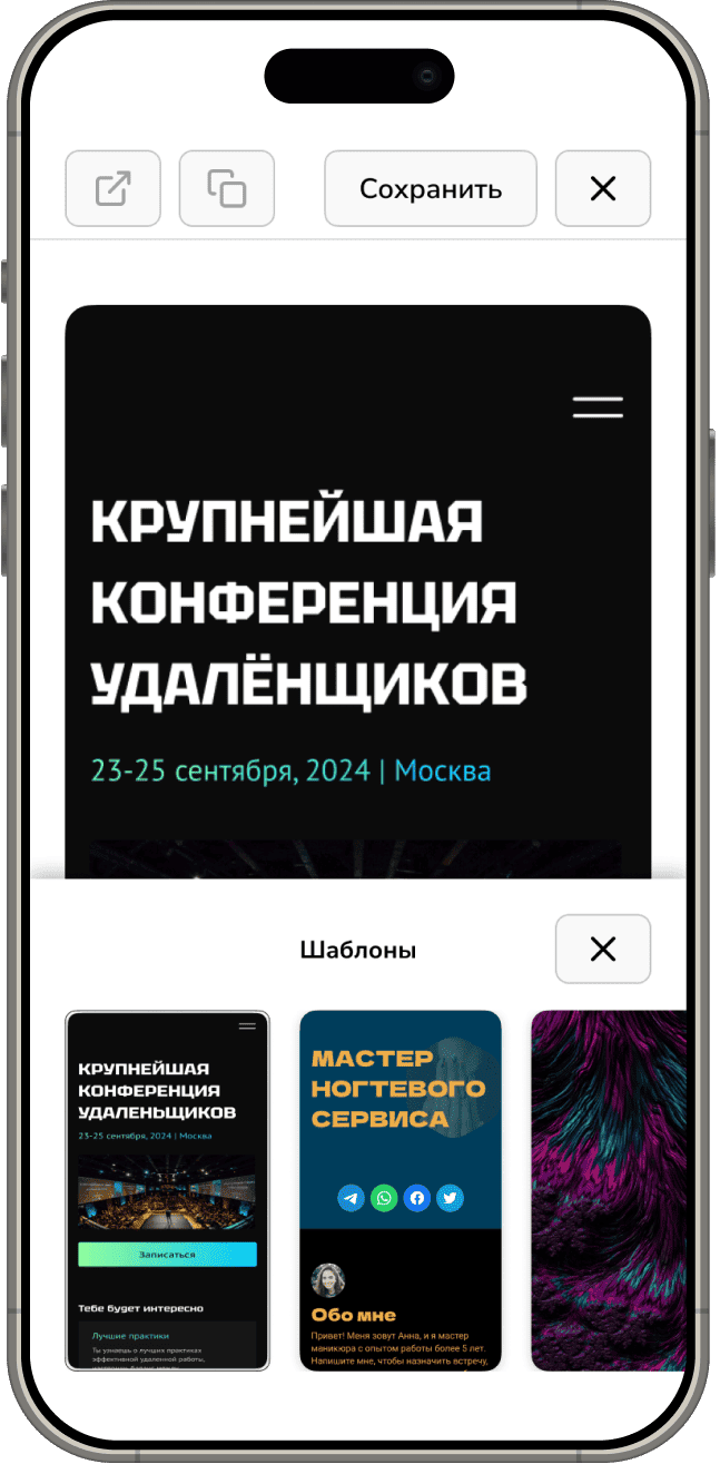 Отображение шаблона на sitelynx