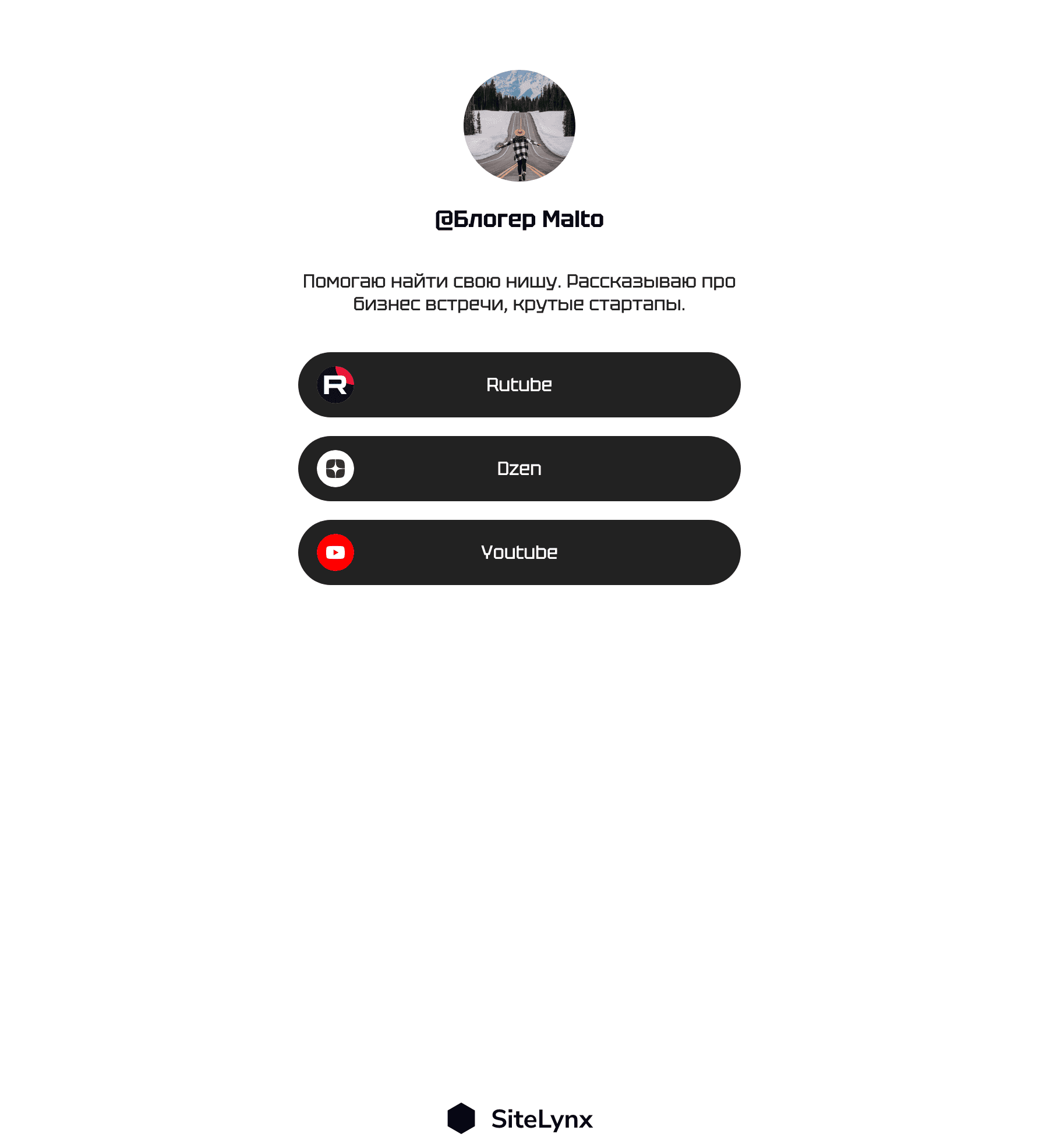 Пример шаблона на sitelynx 5