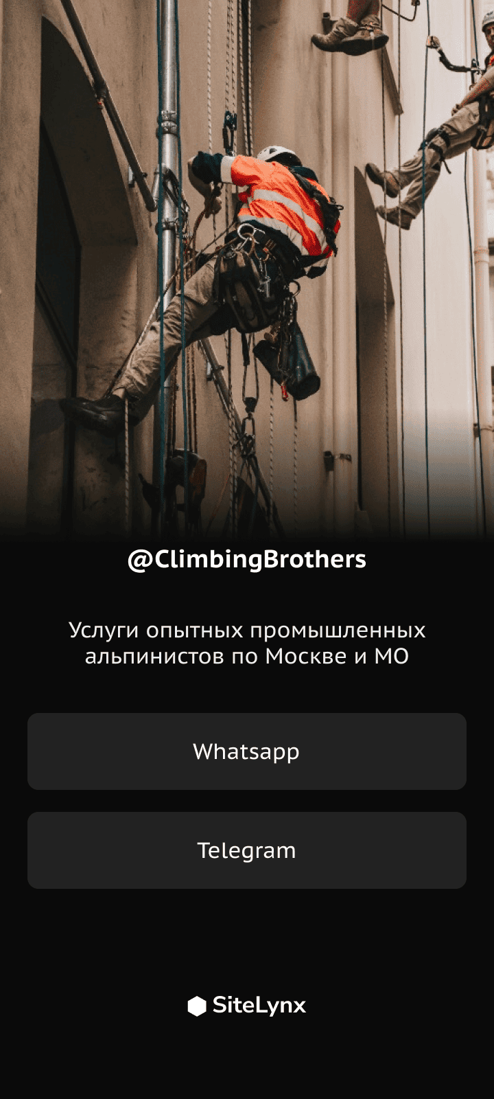 Пример шаблона на sitelynx 3