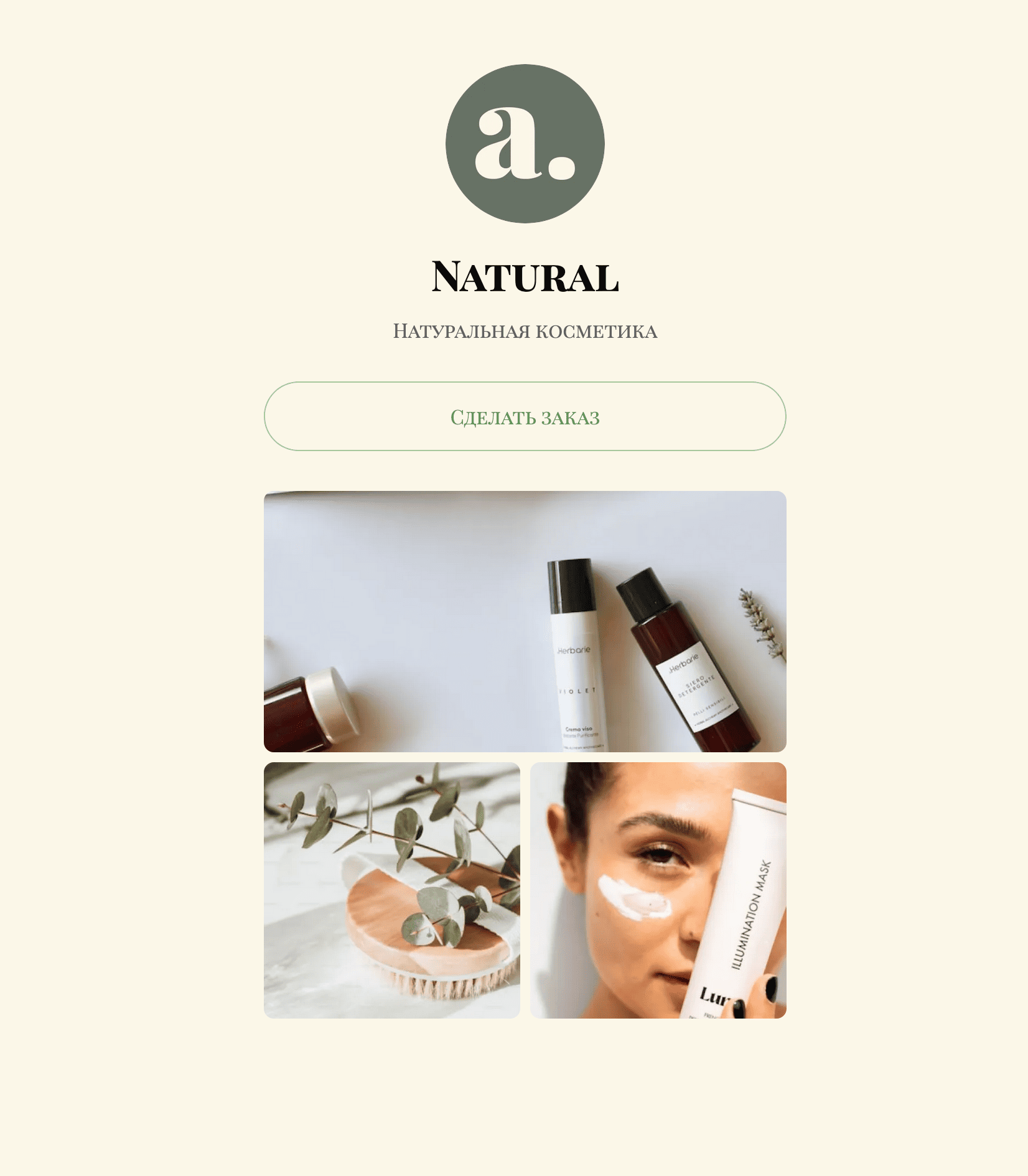 Пример шаблона на sitelynx 0